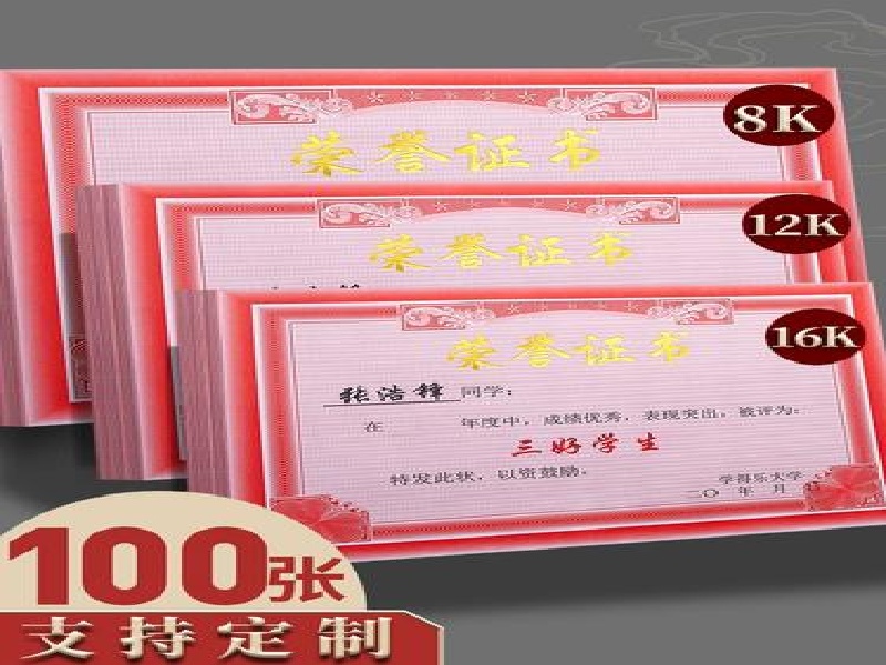 整套证照档案制作